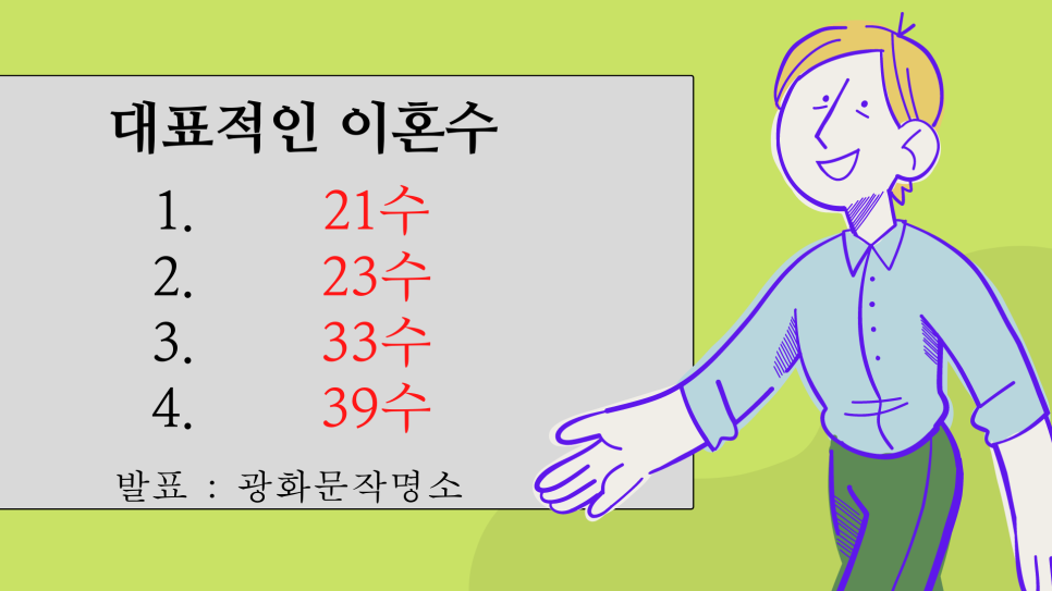 이혼수_(2).png