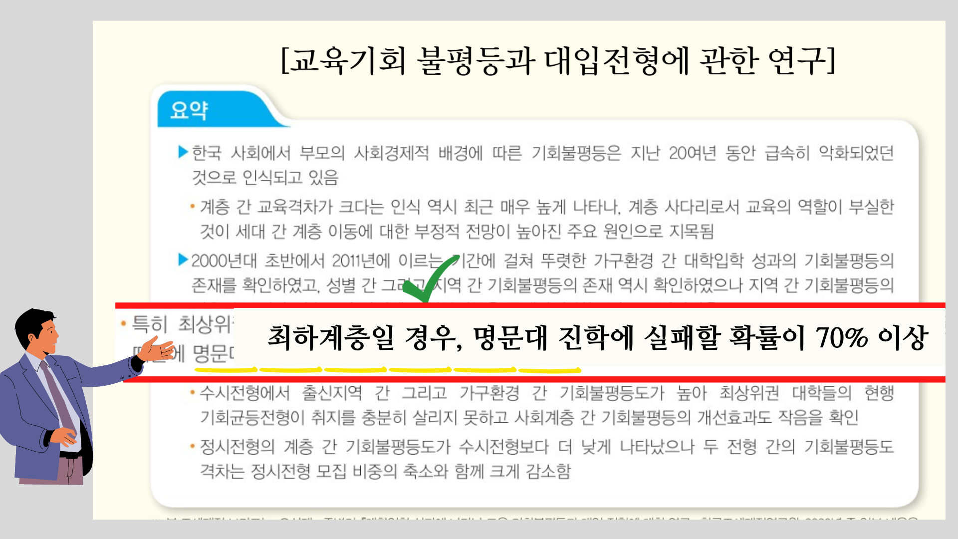 최하층대학 (1).png