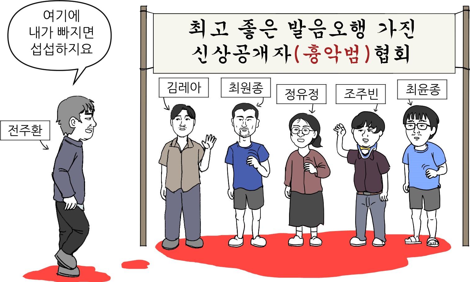 좋은발음오행.jpg