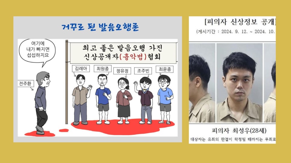 신상공개자사진.jpg