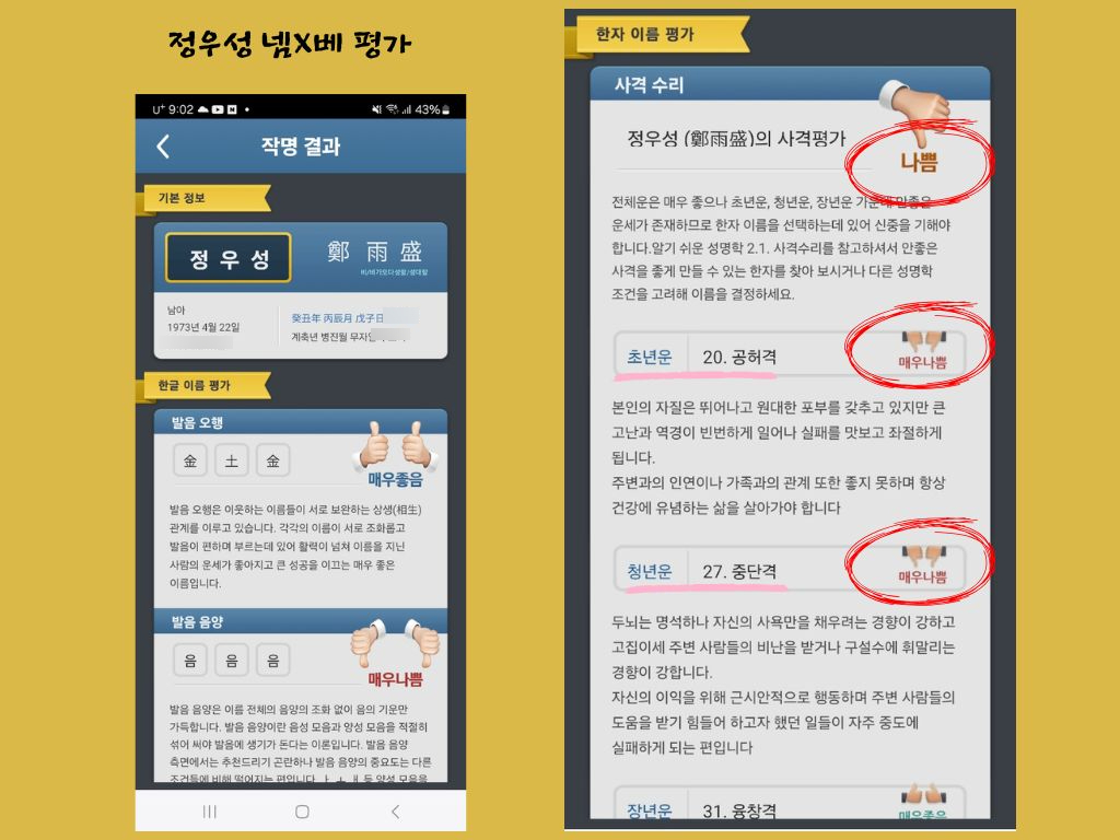 네유베정우성.jpg