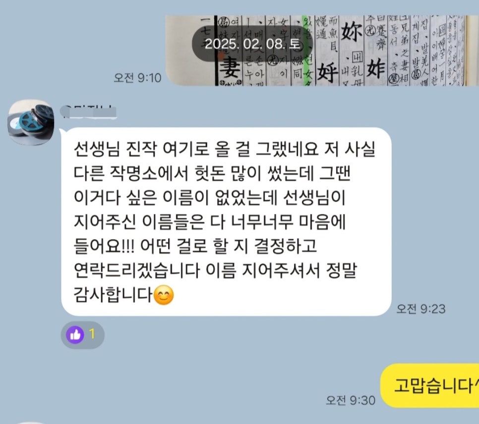 감사인사2.jpg